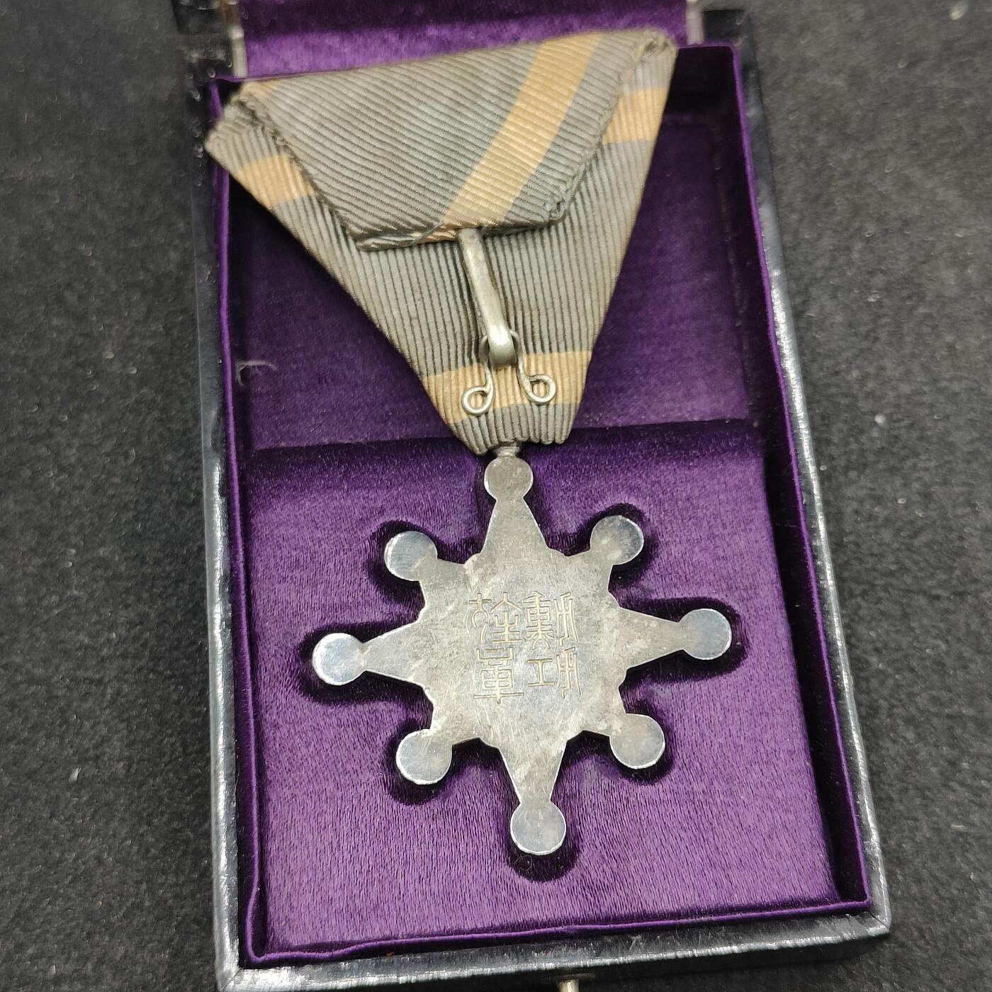 全场0元起拍 第162期 咸鱼国勋章拍卖专场 6月5日（周三）下午6：00开始 稀少 日本明治时期八等瑞宝章 早期深色绶带