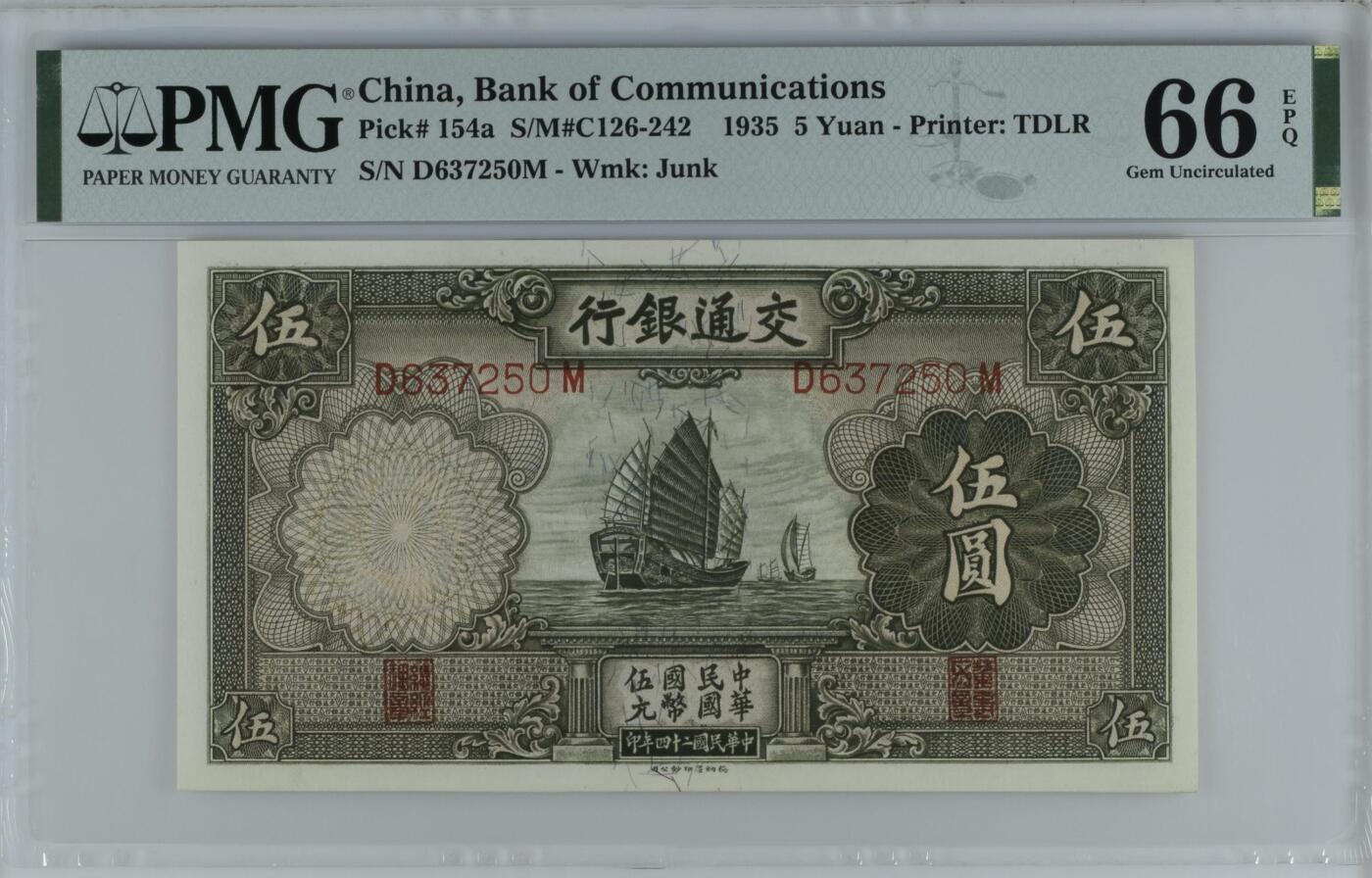 收藏联盟Quantum Auction 第350期拍卖     交通银行1935年5元 PMG66 号码无4 德纳罗代印 颐和园佛香阁