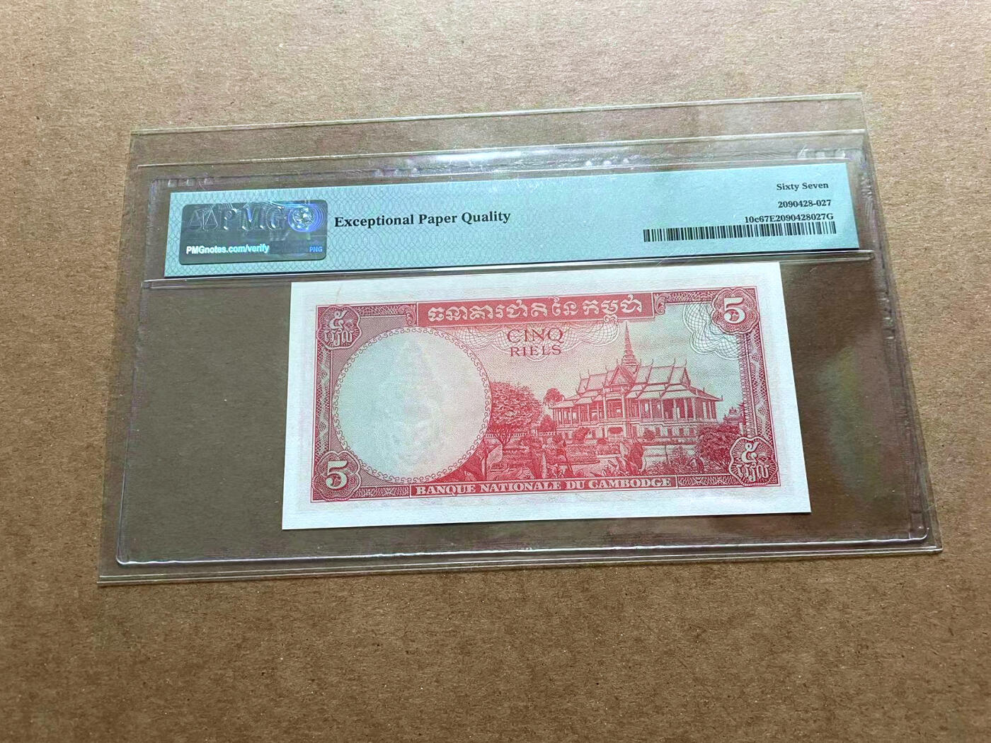 【Blue Auction】✨世界纸币精拍第486期【精】 【无47 红色版】柬埔寨 1962-75年5瑞尔 PMG67EPQ 高分 四面佛