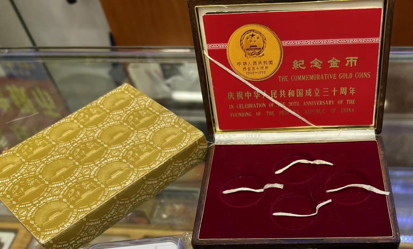 大中华拍卖第742期 1979年建国30周年精制金币 一套四枚带证书盒子 含2盎司纯金