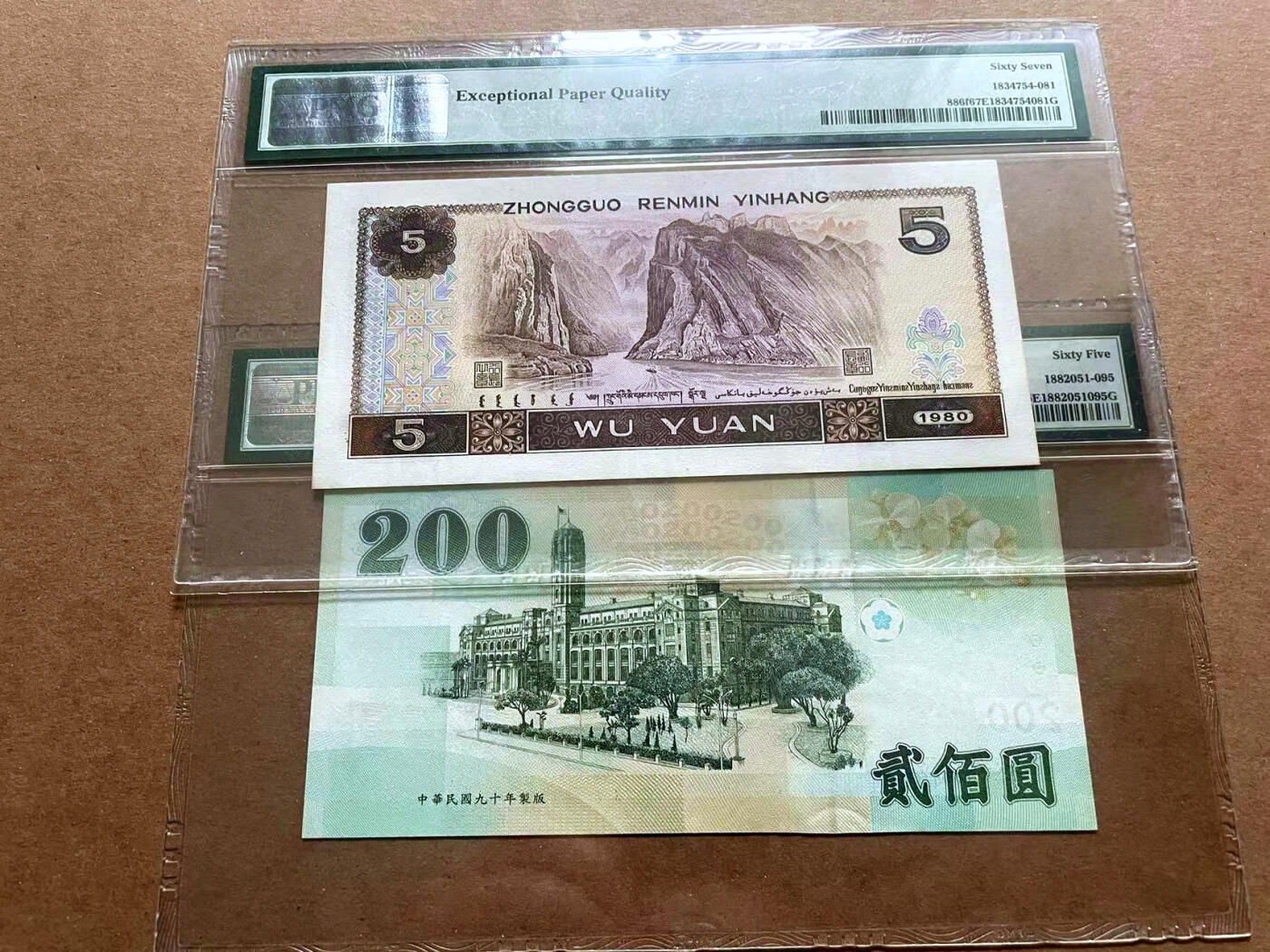 【Blue Auction】✨世界纸币精拍第486期【精】 【一组2张 含雷达号】第四套人民币 1980年5元 PMG67EPQ &台湾 2001年200元 PMG65EPQ 