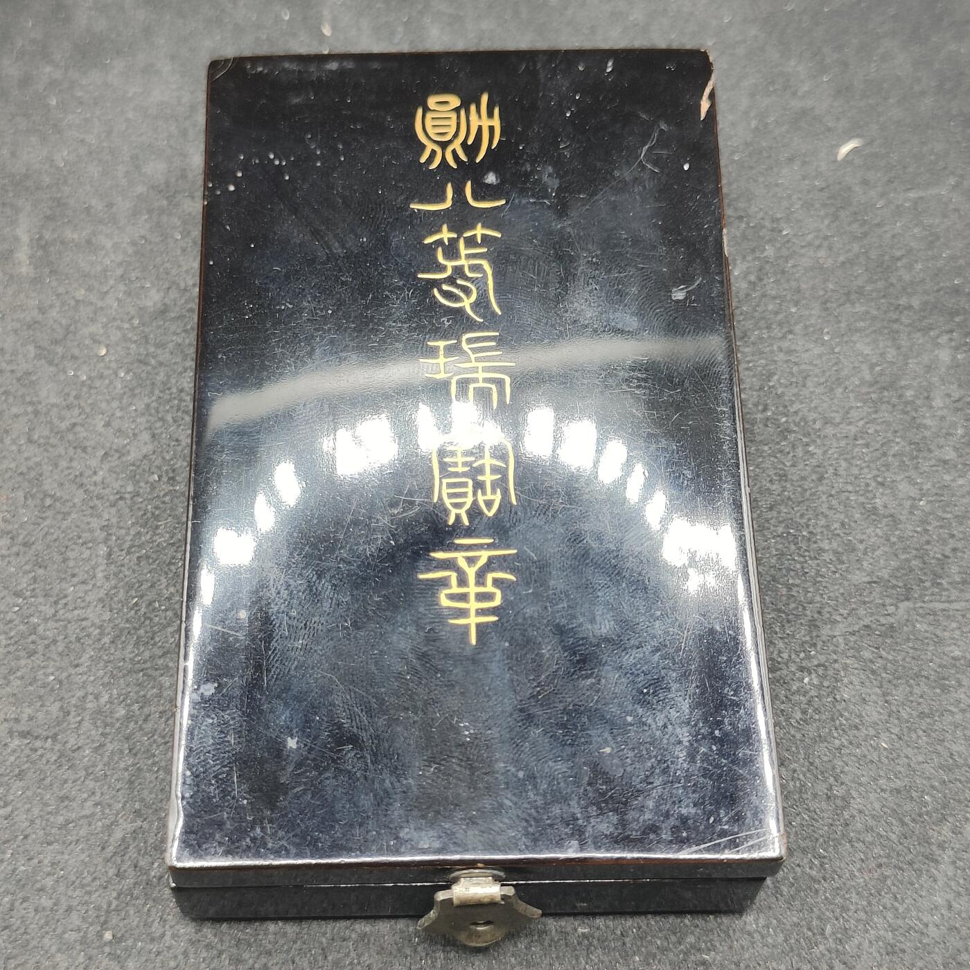 全场0元起拍 第162期 咸鱼国勋章拍卖专场 6月5日（周三）下午6：00开始 稀少 日本明治时期八等瑞宝章 早期深色绶带