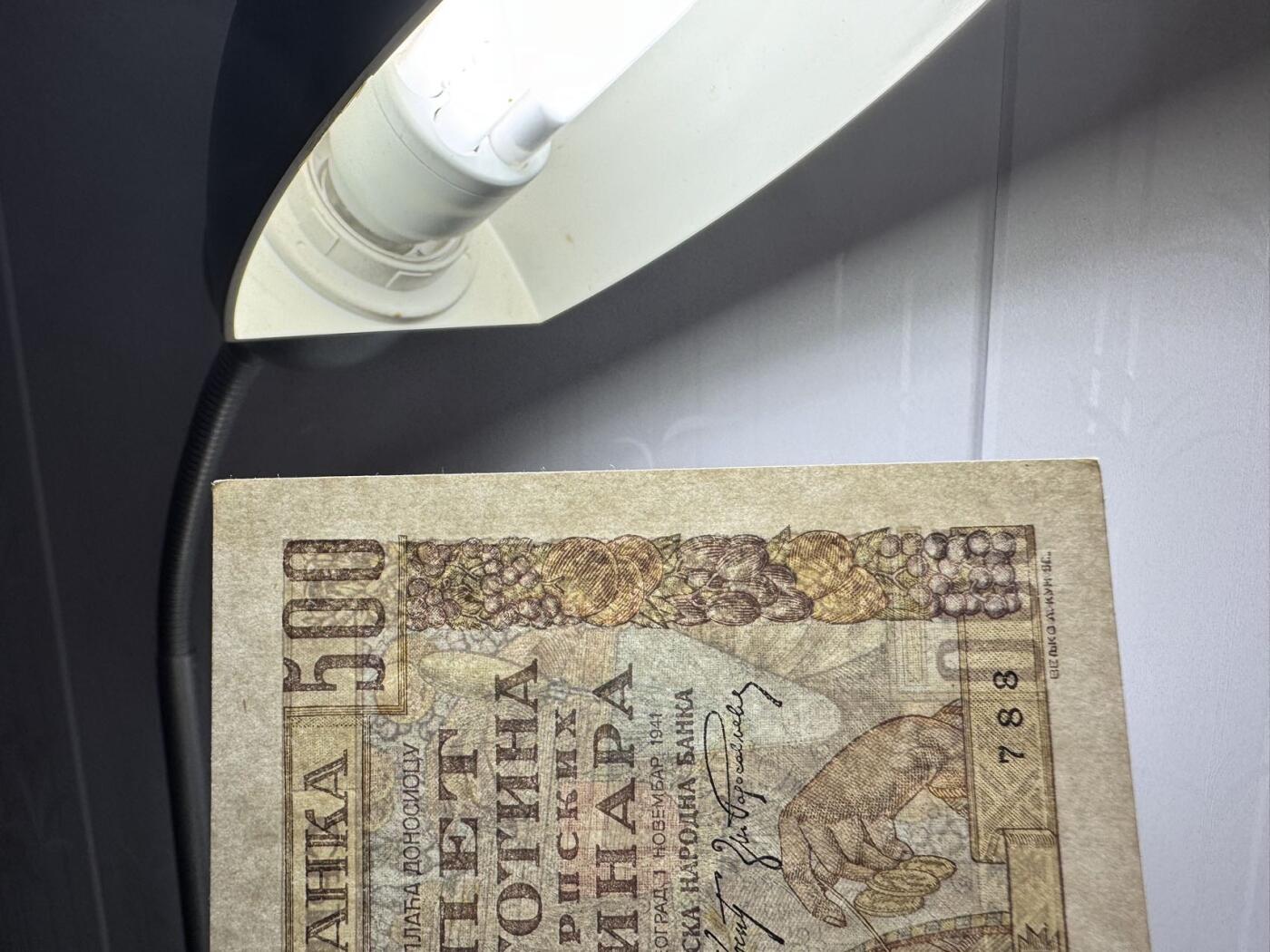收藏联盟Quantum Auction 第350期拍卖  塞尔维亚1942年500第纳尔 品相UNC 边角有瑕疵  大票幅 法属风格