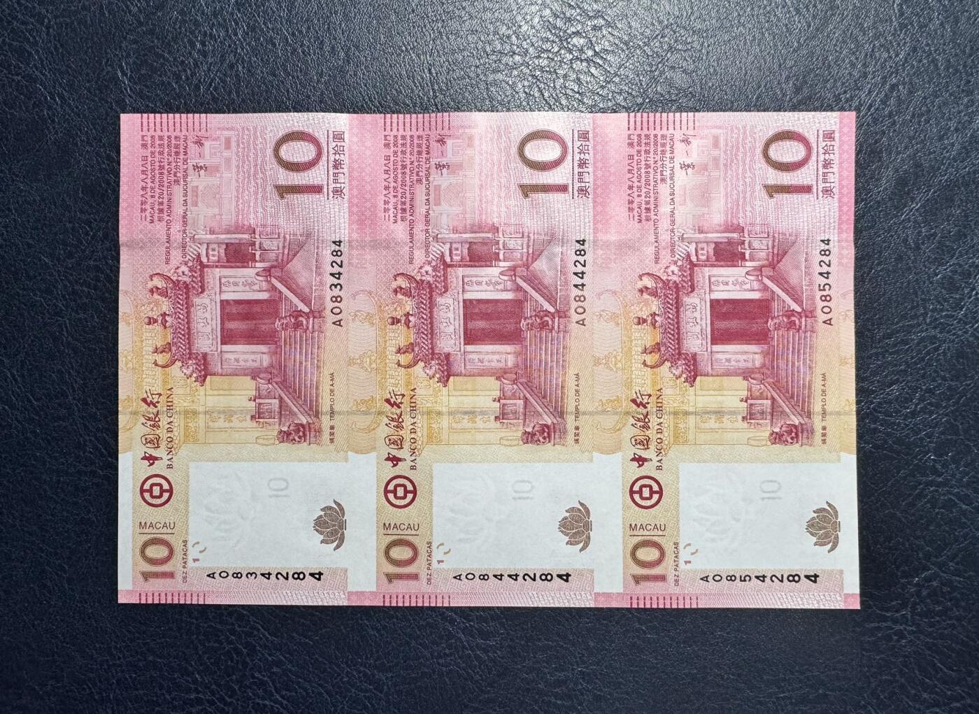 收藏联盟Quantum Auction 第350期拍卖  澳门中国银行2008年10元三联体 品相全新UNC 