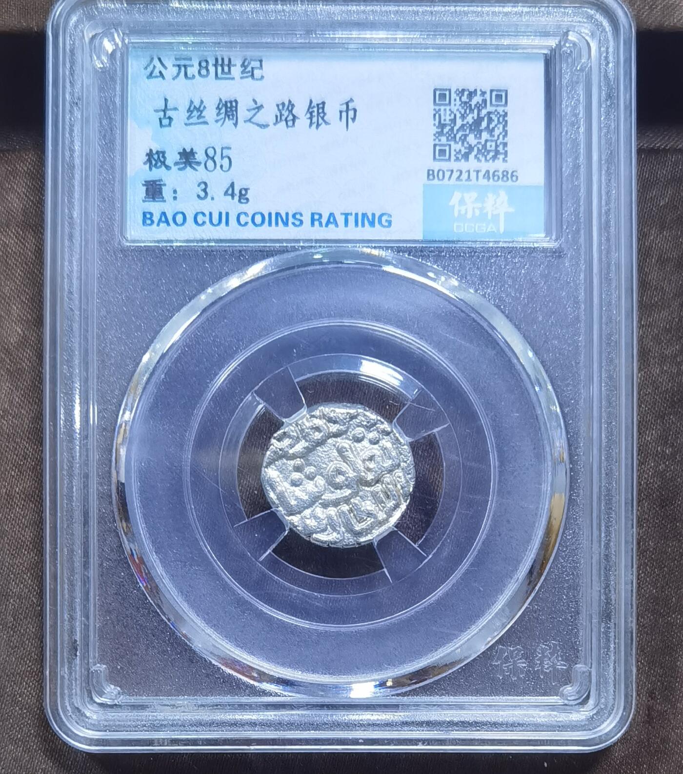 北京马甸外国币专卖微拍第120期，外国金银币专场，陆续上新，欢迎关注 丝路银币