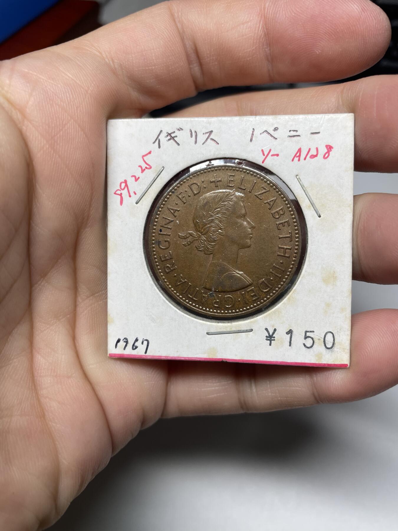 2024年集古藏今外币拍卖第八期-第3场—（总第73拍） 1967年英国一便士