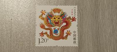 如意阁邮票第八场 - 全新三轮龙邮票