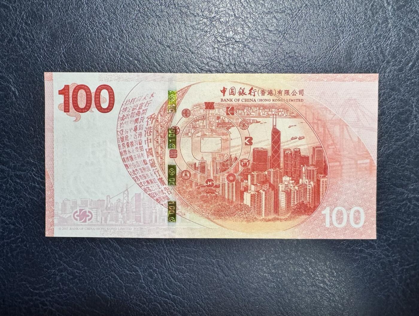 收藏联盟Quantum Auction 第350期拍卖  香港中国银行2017年100元在港服务100周年纪念和2012年成立100周年普通号补号各一张 品相全新UNC  