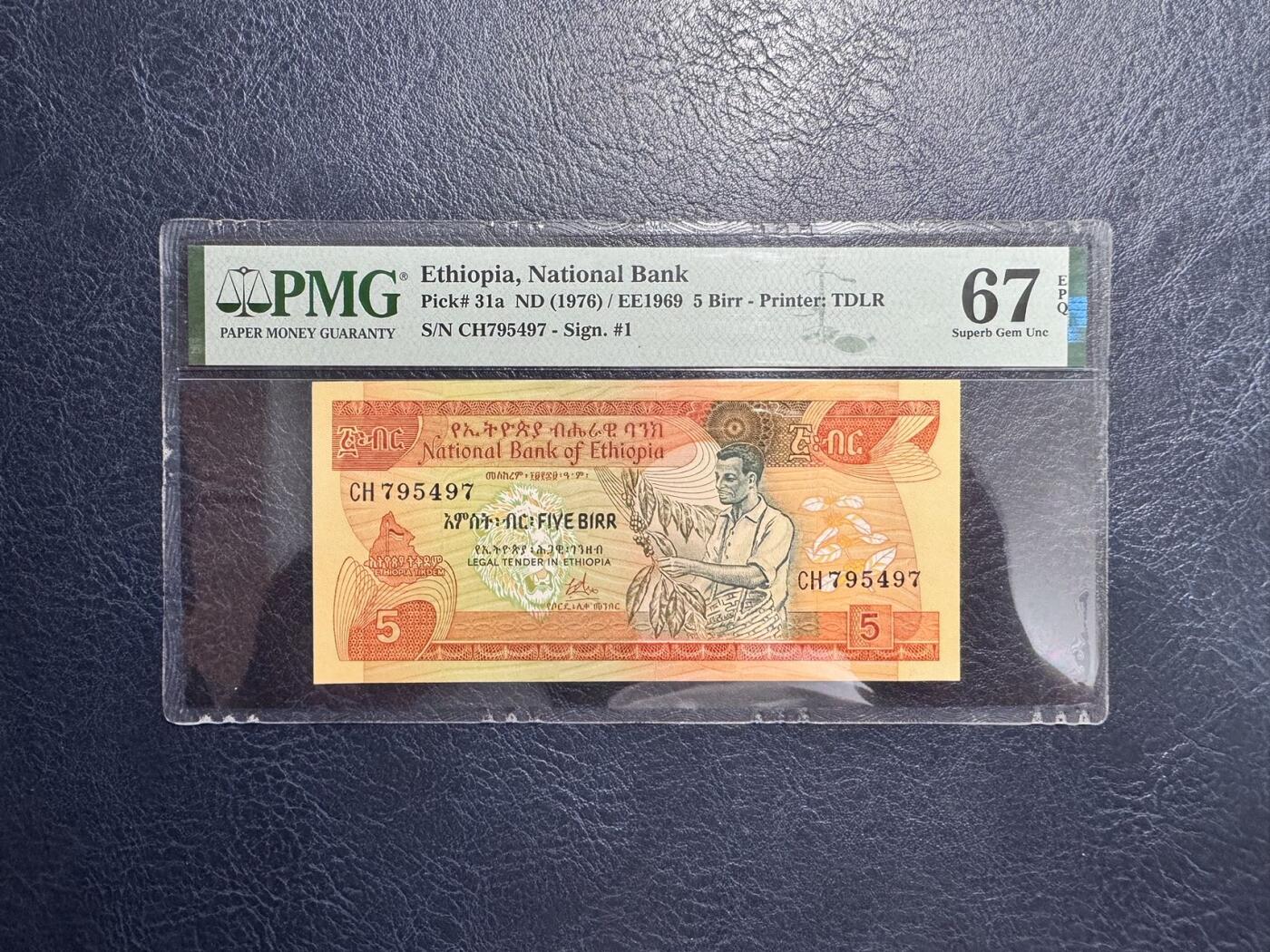 收藏联盟Quantum Auction 第350期拍卖  埃塞俄比亚1976年5比尔 PMG67 初版高分 猞猁孙