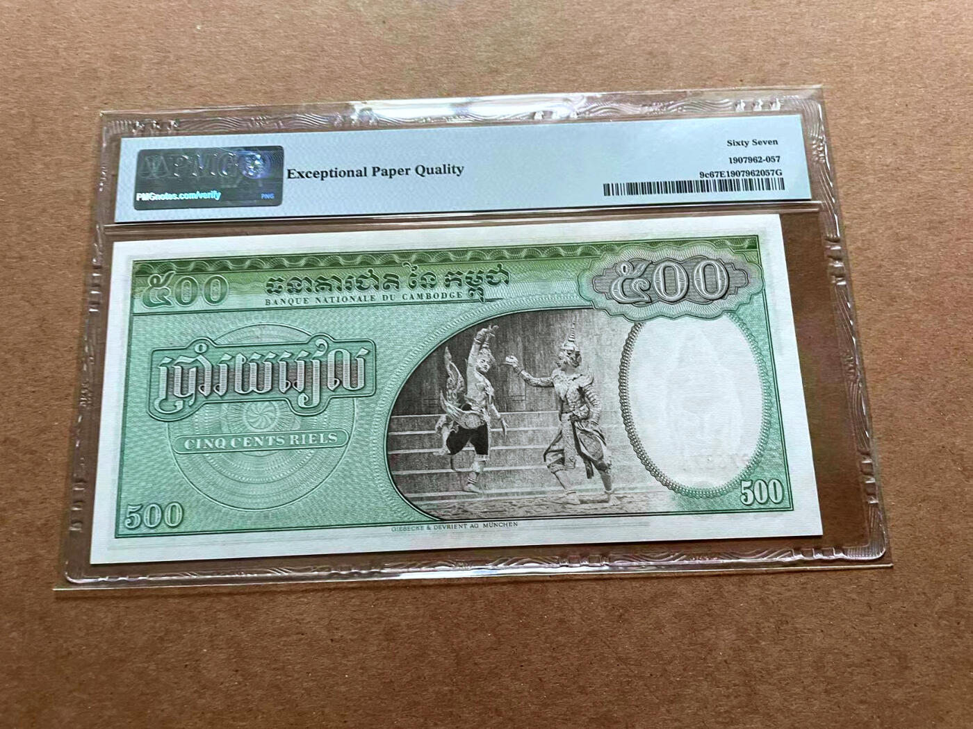 【Blue Auction】✨世界纸币精拍第486期【精】 柬埔寨 1958-70年500瑞尔 双奶 经典 PMG67EPQ 高分