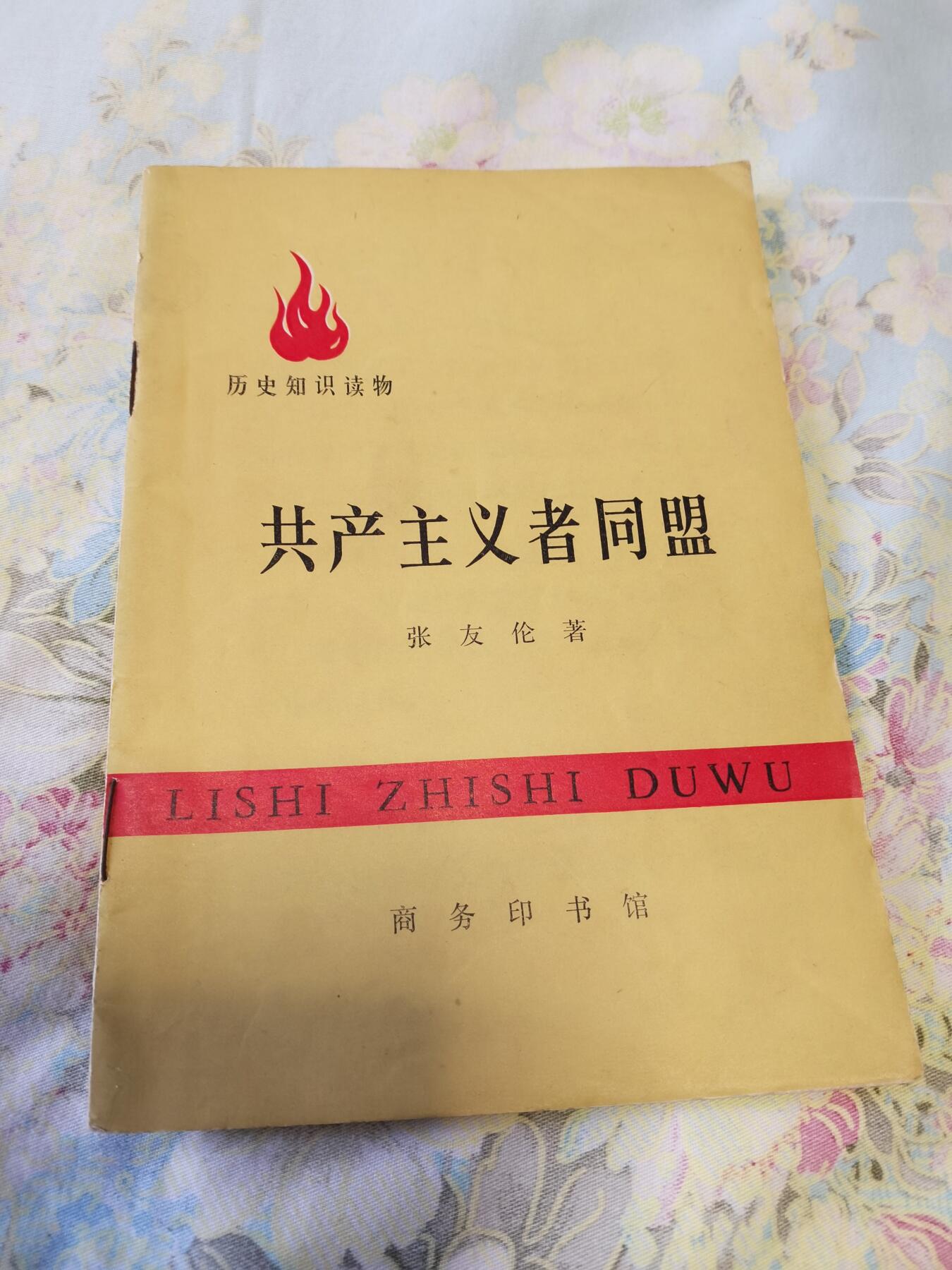 中国勋章专场 老书12