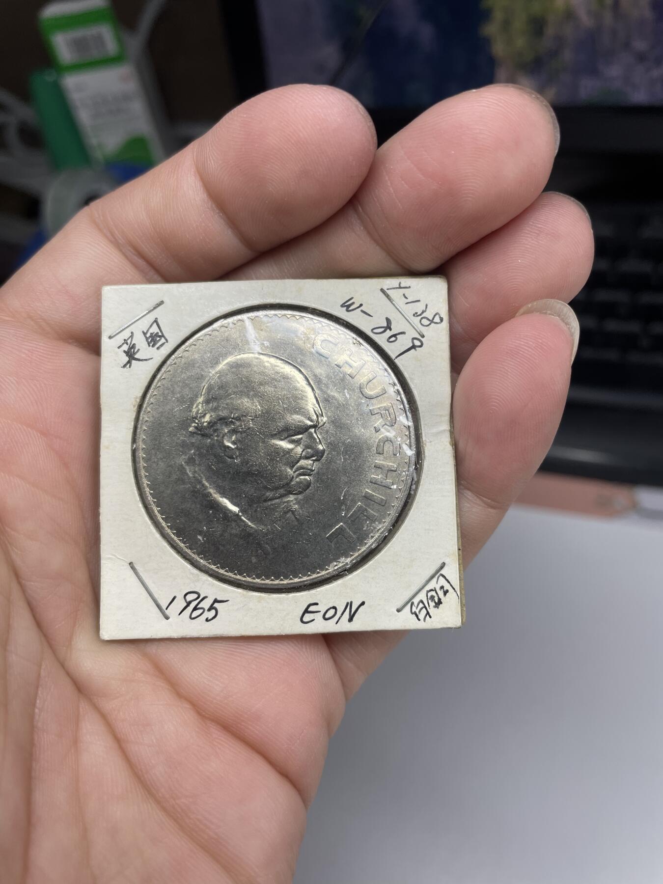 2024年集古藏今外币拍卖第八期-第3场—（总第73拍） 丘吉尔纪念币