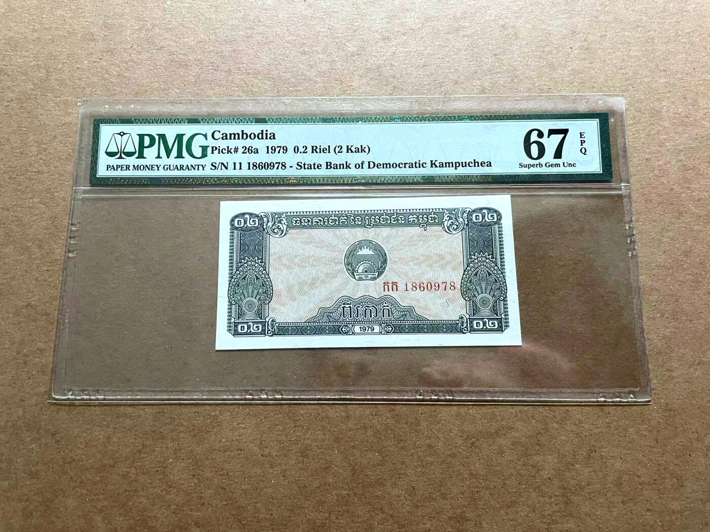 【Blue Auction】✨世界纸币精拍第486期【精】 柬埔寨 1979年0.2瑞尔PMG67EPQ 高分