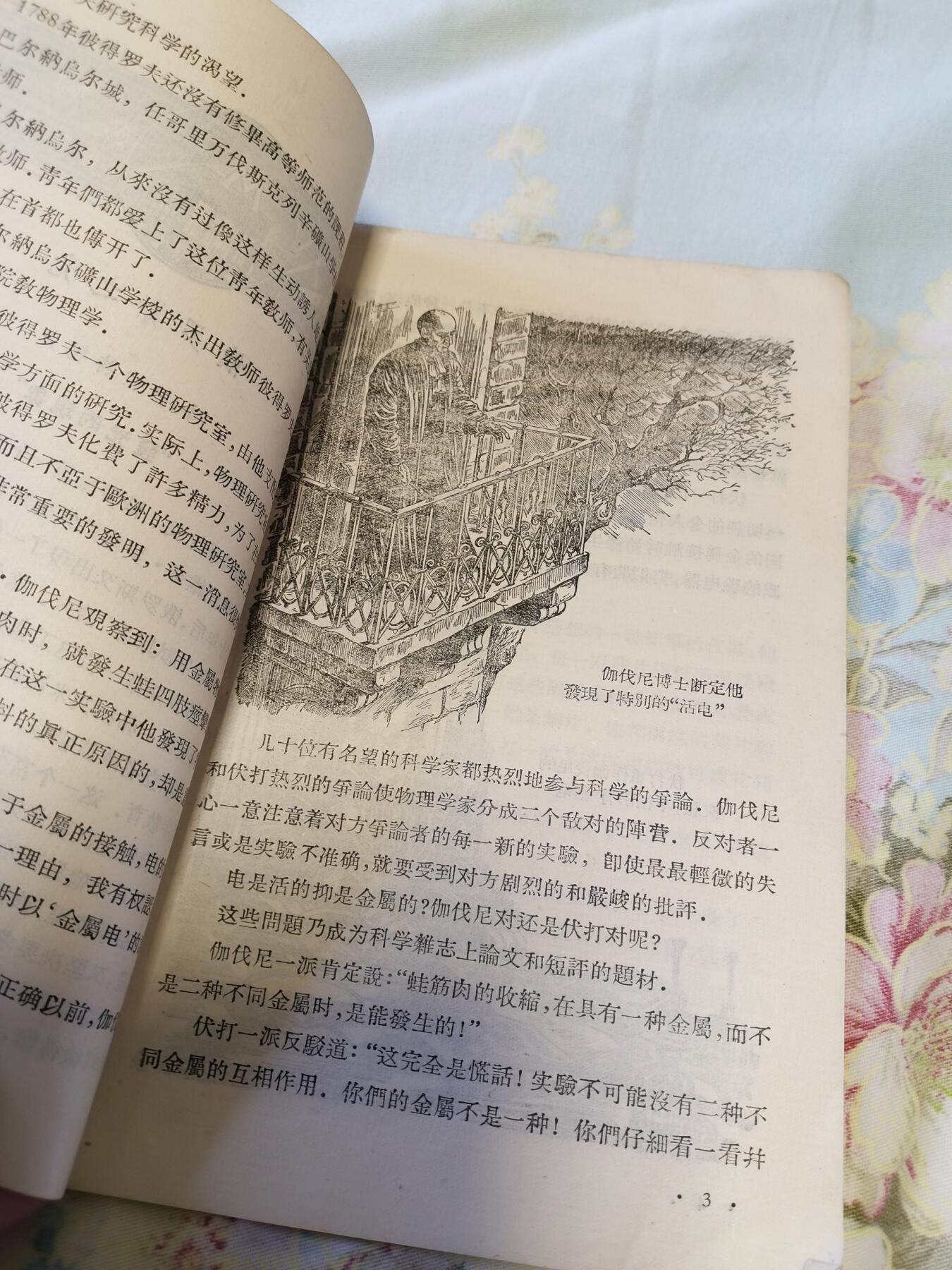 中国勋章专场 老书7