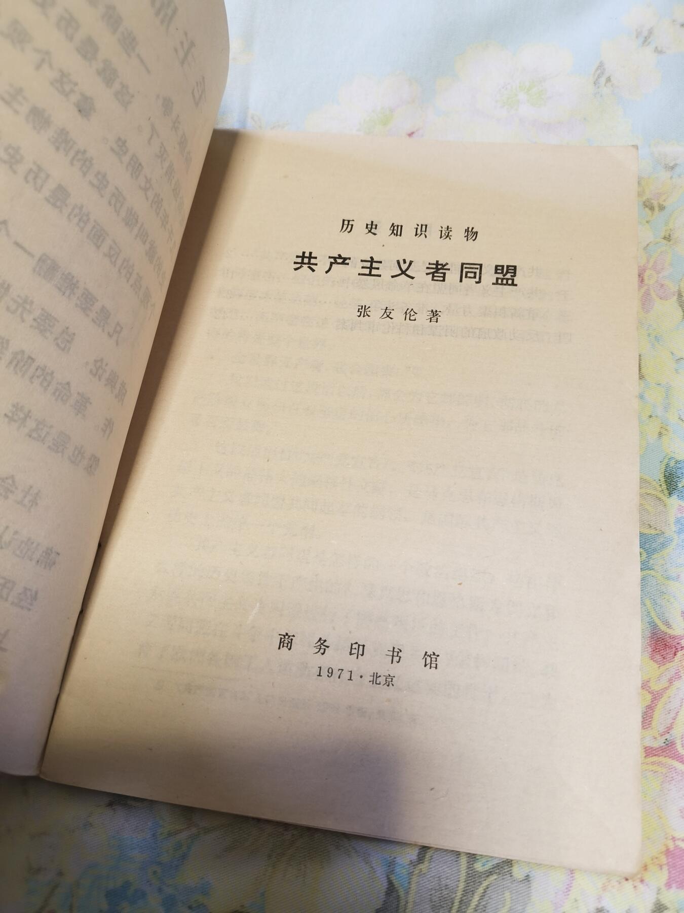 中国勋章专场 老书12