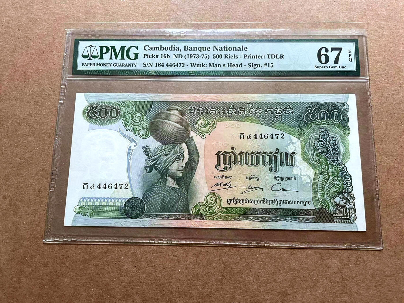 【Blue Auction】✨世界纸币精拍第486期【精】 柬埔寨 1973-75年500瑞尔 PMG67EPQ 高分