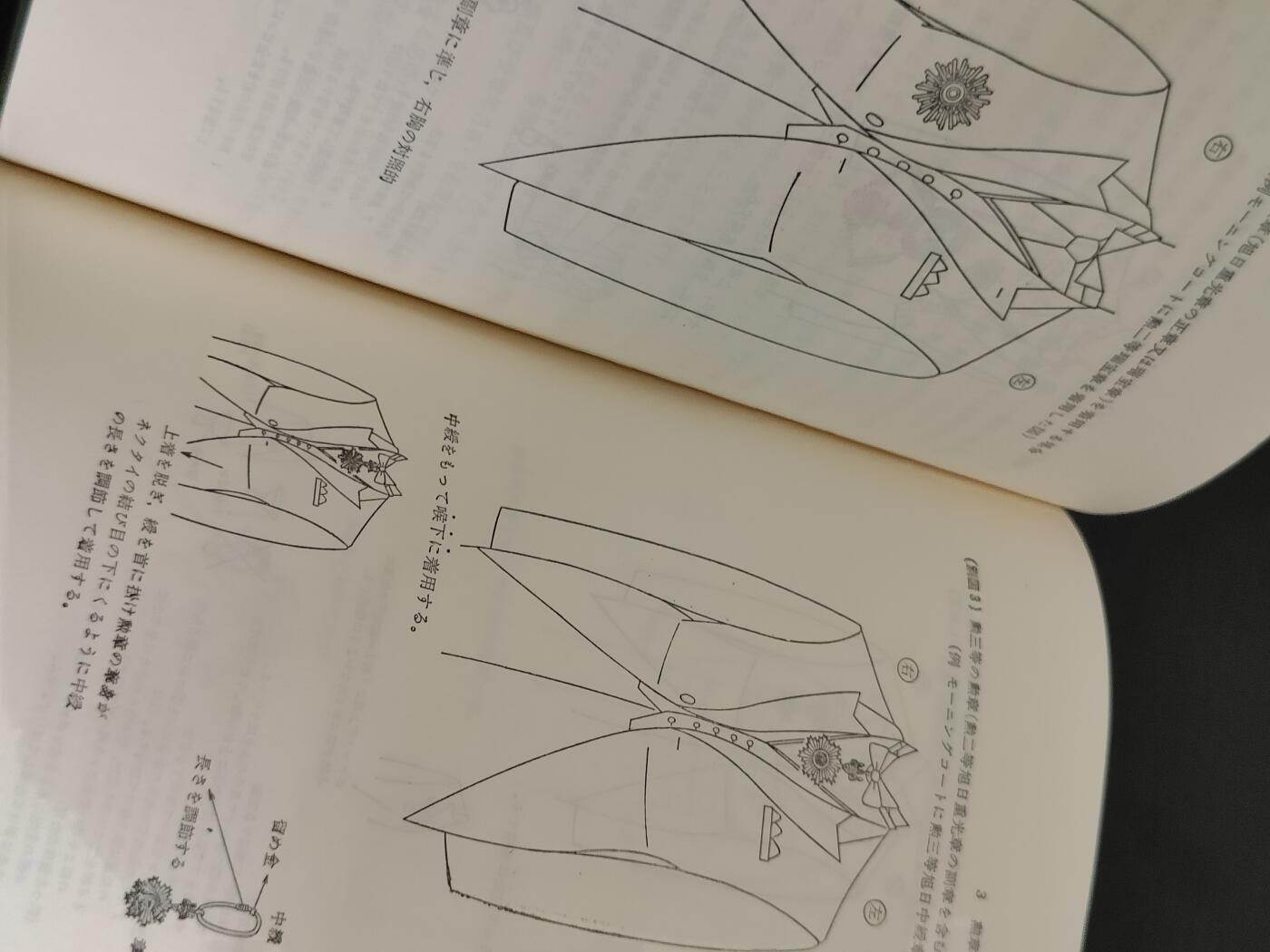 全场0元起拍 第162期 咸鱼国勋章拍卖专场 6月5日（周三）下午6：00开始 日本勋章条例册 200页左右