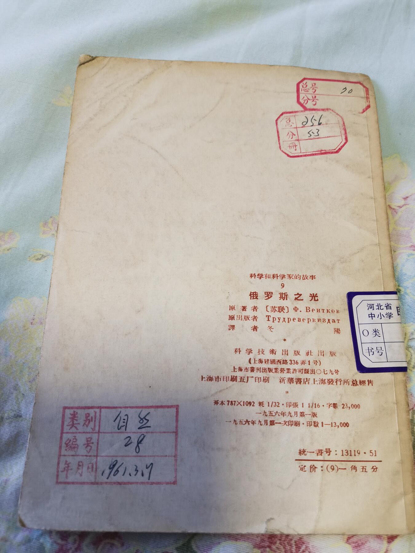 中国勋章专场 老书7