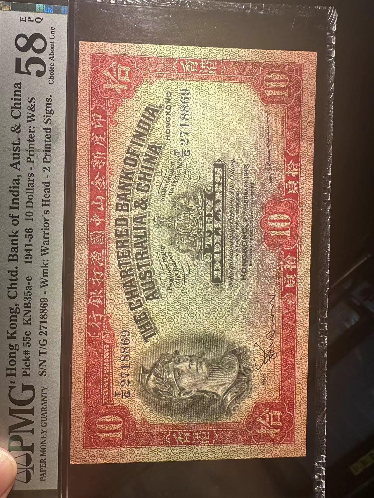 大中华拍卖第742期 香港1948年印度新金山中国渣打10元T/G2718869