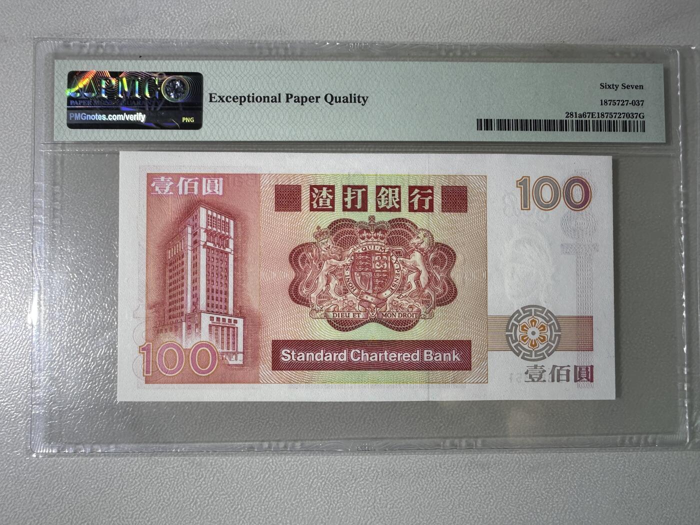 大中华拍卖第742期 香港渣打银行85100 D885351