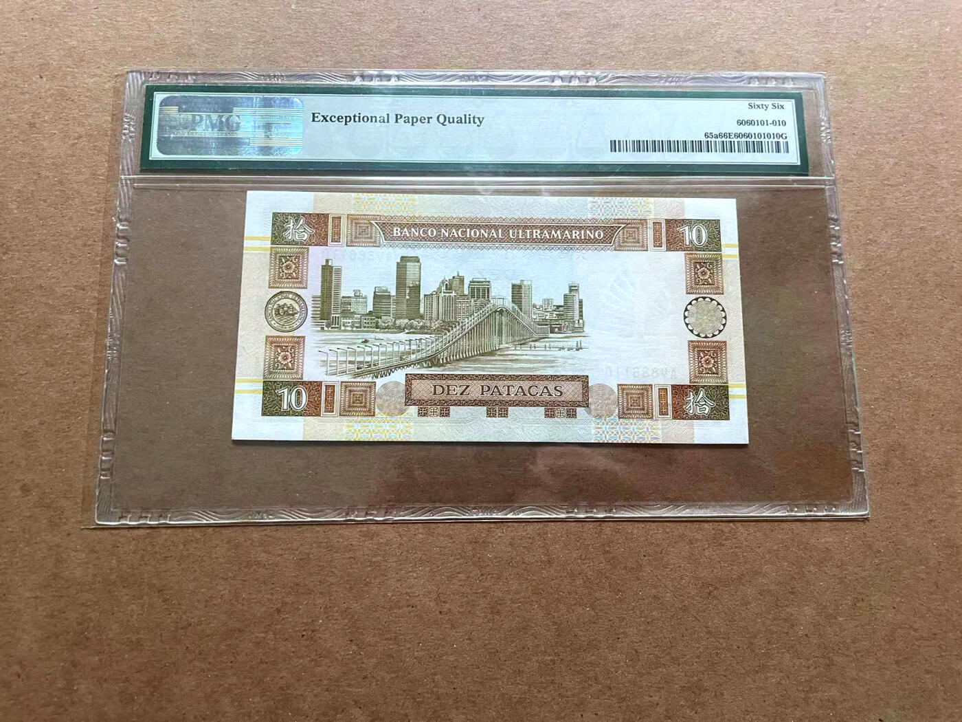 【Blue Auction】✨世界纸币精拍第486期【精】 【倒置号】澳门 1991年10元 PMG66EPQ 