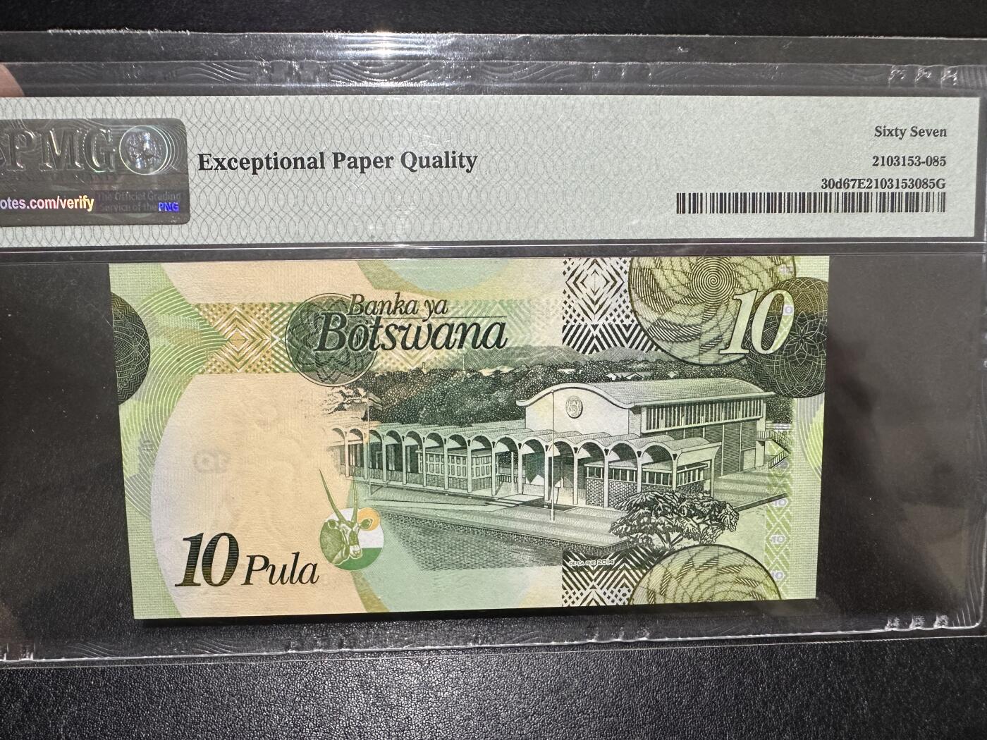《外钞收藏家》第三百八十五期 2014年博兹瓦纳10 无47 PMG67 尾8