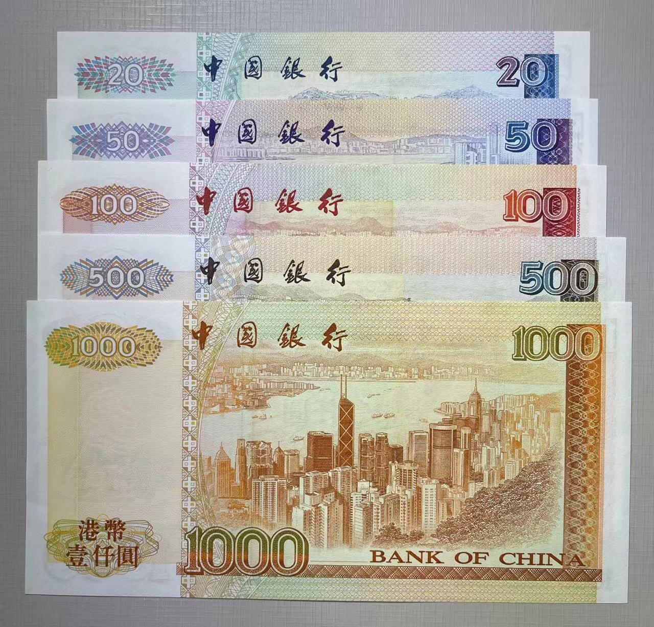 大中华拍卖第742期 香港中国银行9420.50.100.500.1000尾3同 AM295307/AA515307/AN912307/AD375307/AC275307 UNC-品相如图