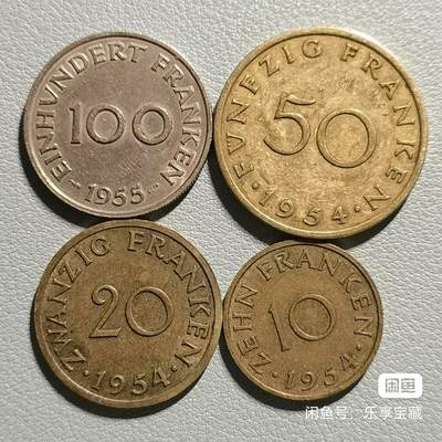 🎉🎊乐享宝藏💎💰~20240623专场 - 二战后法占德国萨尔州100、50、20、10法郎