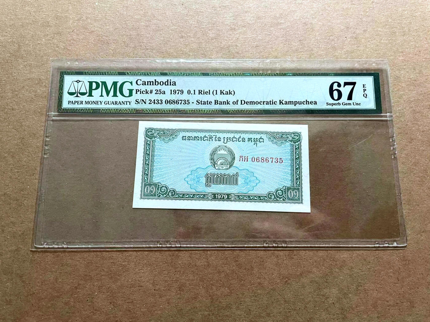 【Blue Auction】✨世界纸币精拍第486期【精】 柬埔寨 1979年0.1瑞尔PMG67EPQ 高分