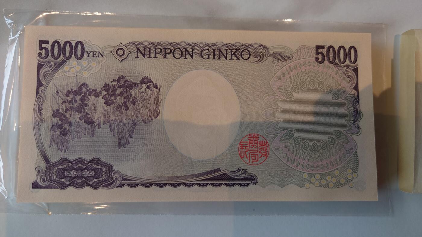 【世界钱币】第111期暨2024年第22期  新到2014版5000日元绝品 干净边缘无油墨选号专场 全场免佣金 2014年日本5000元 樋口一叶 全新绝品无油墨号码035201