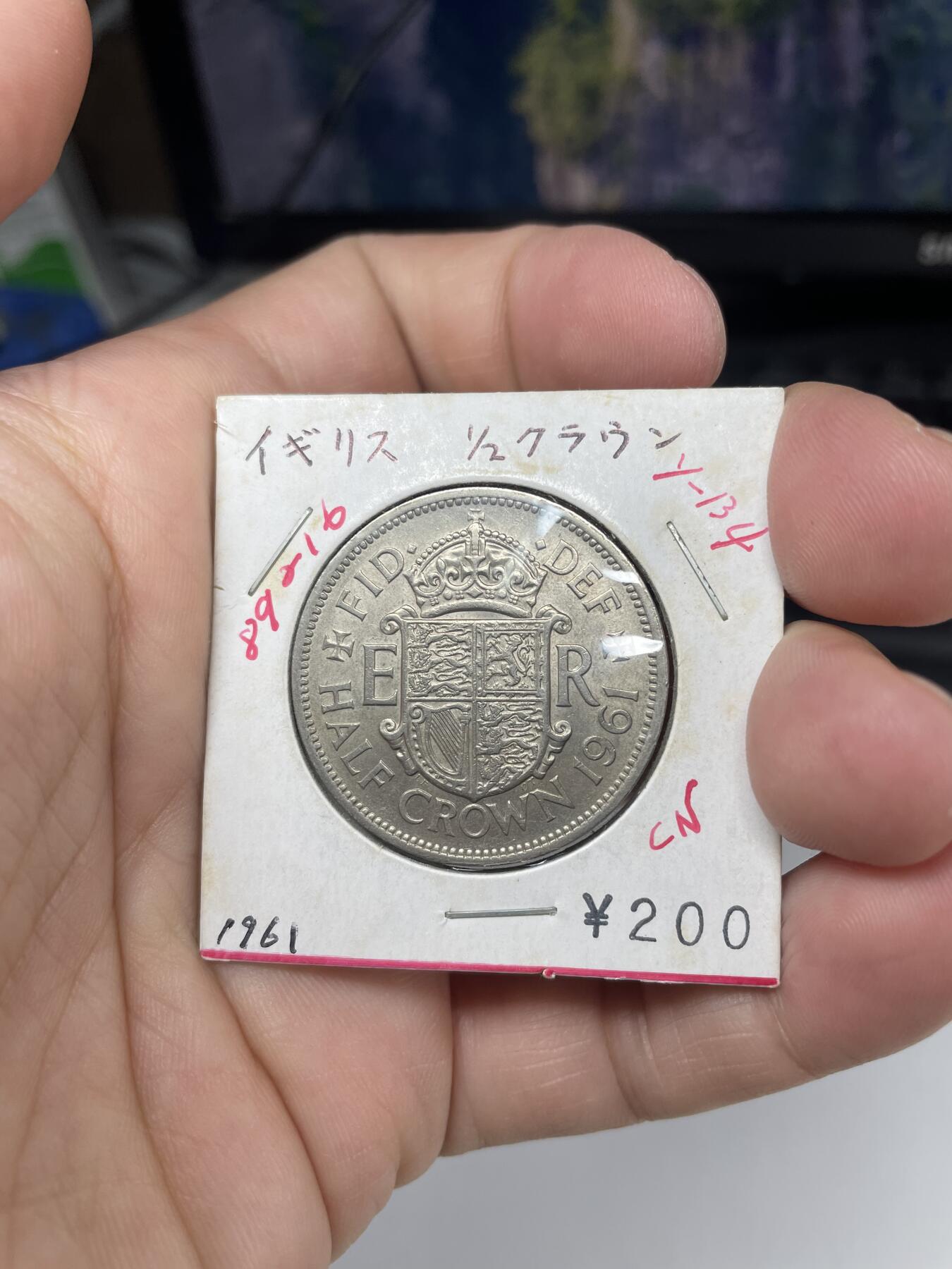 2024年集古藏今外币拍卖第八期-第3场—（总第73拍） 1961年英国半克朗