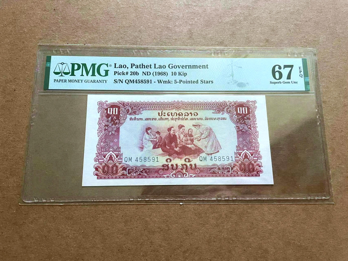 【Blue Auction】✨世界纸币精拍第486期【精】 老挝 1968年10基普  PMG67EPQ 高分