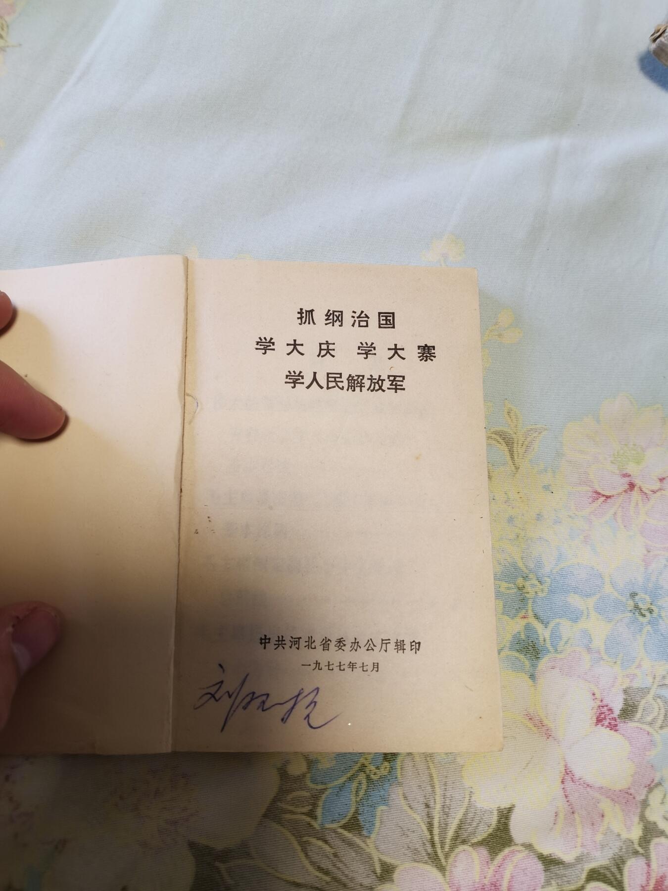中国勋章专场 老书2