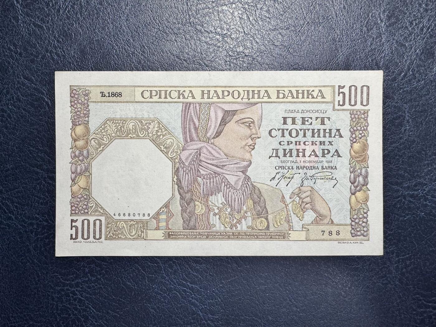 收藏联盟Quantum Auction 第350期拍卖  塞尔维亚1942年500第纳尔 品相UNC 边角有瑕疵  大票幅 法属风格