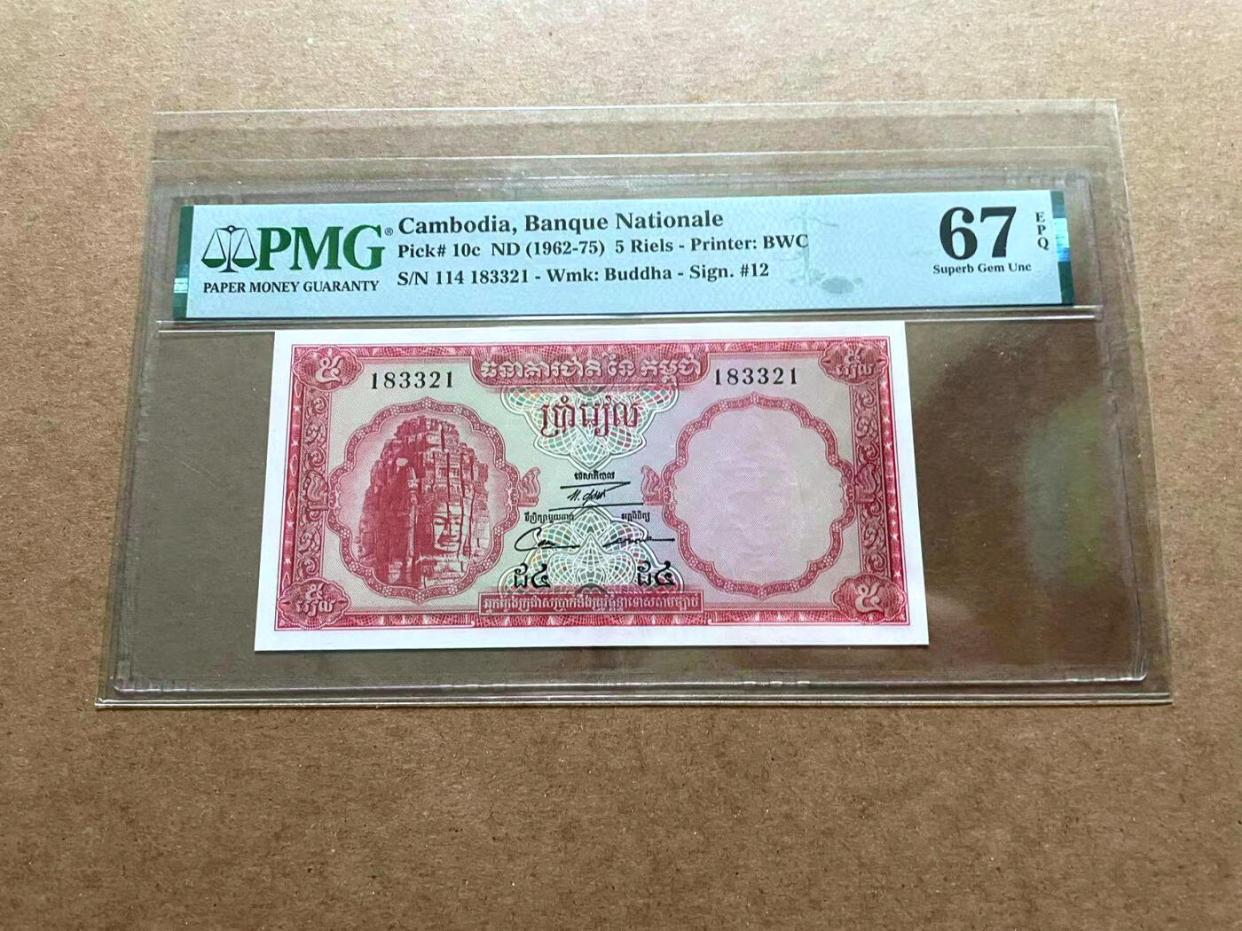 【Blue Auction】✨世界纸币精拍第486期【精】 【无47 红色版】柬埔寨 1962-75年5瑞尔 PMG67EPQ 高分 四面佛