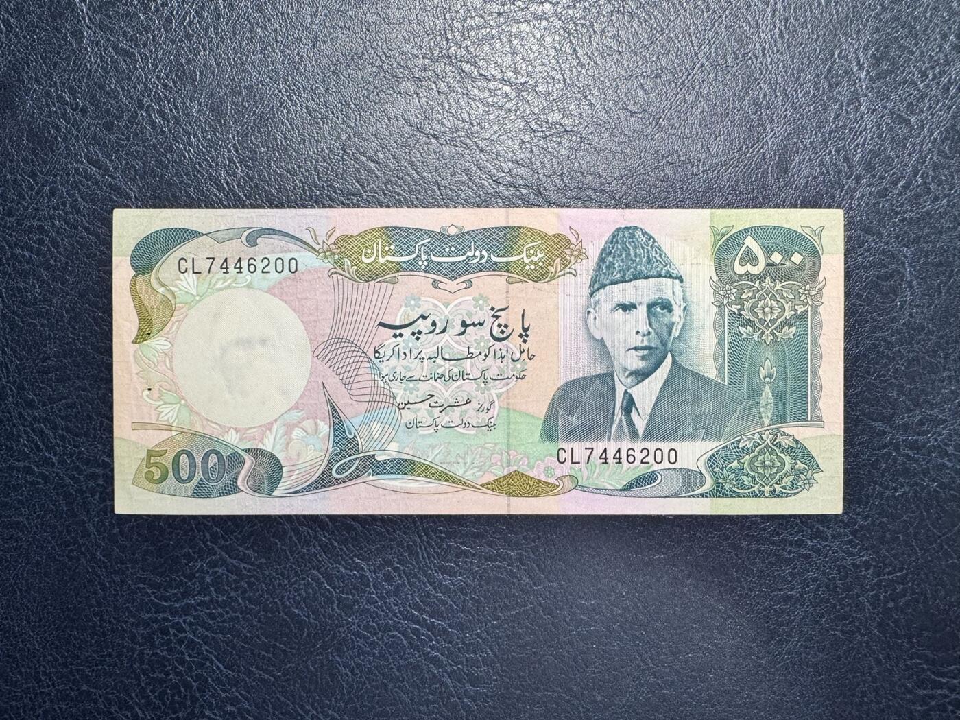 收藏联盟Quantum Auction 第350期拍卖  巴基斯坦1986年500卢比 品相如图  有针孔