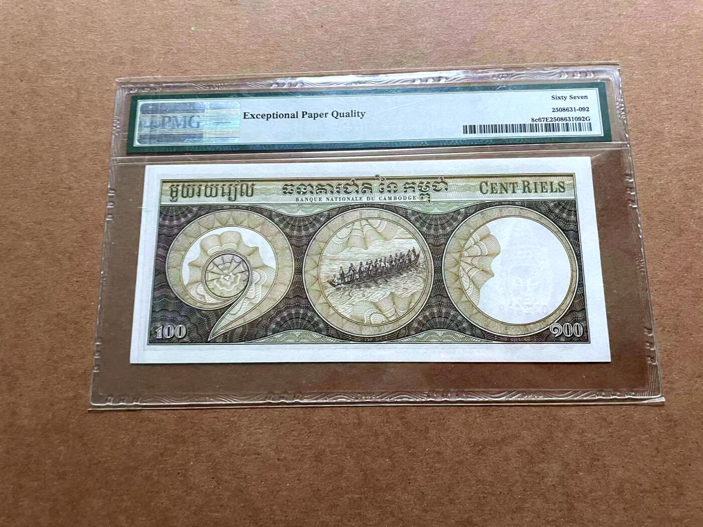 【Blue Auction】✨世界纸币精拍第486期【精】  【88尾】柬埔寨 1957-75年100瑞尔 PMG67EPQ 高分