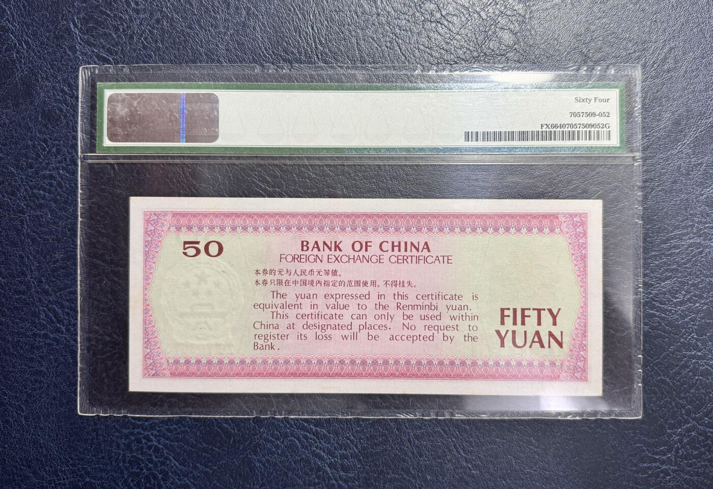 收藏联盟Quantum Auction 第350期拍卖  中国银行1979年外汇券50元 PMG64 十分稀少实票 桂林象鼻山 号码无4