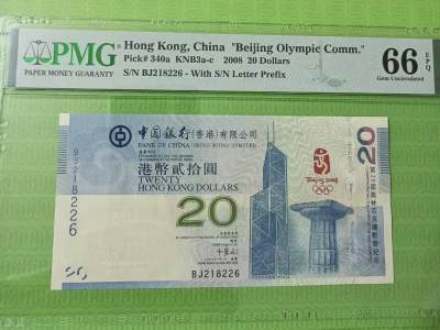 拍拍乐-六月第一场 - 香港奥运钞2008年20元朦胧号PMG66E，BJ218226