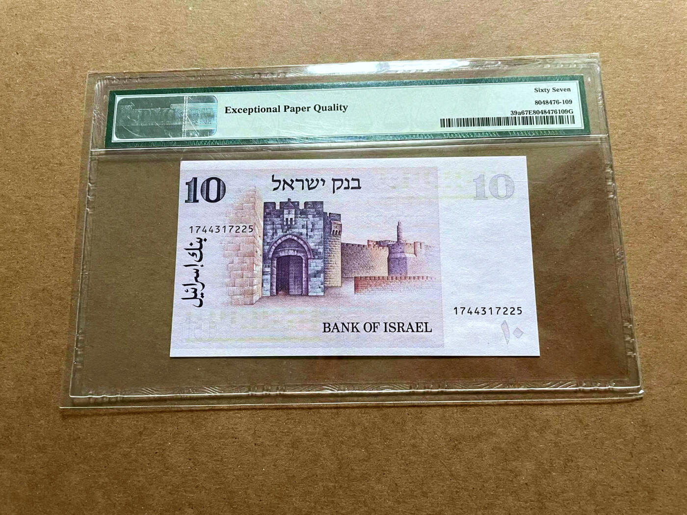 【Blue Auction】✨世界纸币精拍第486期【精】 以色列 1973年10Lirot PMG67EPQ 高分