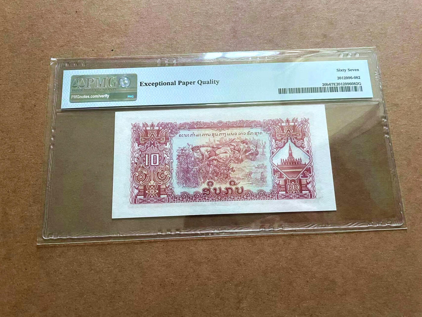 【Blue Auction】✨世界纸币精拍第486期【精】 老挝 1968年10基普  PMG67EPQ 高分