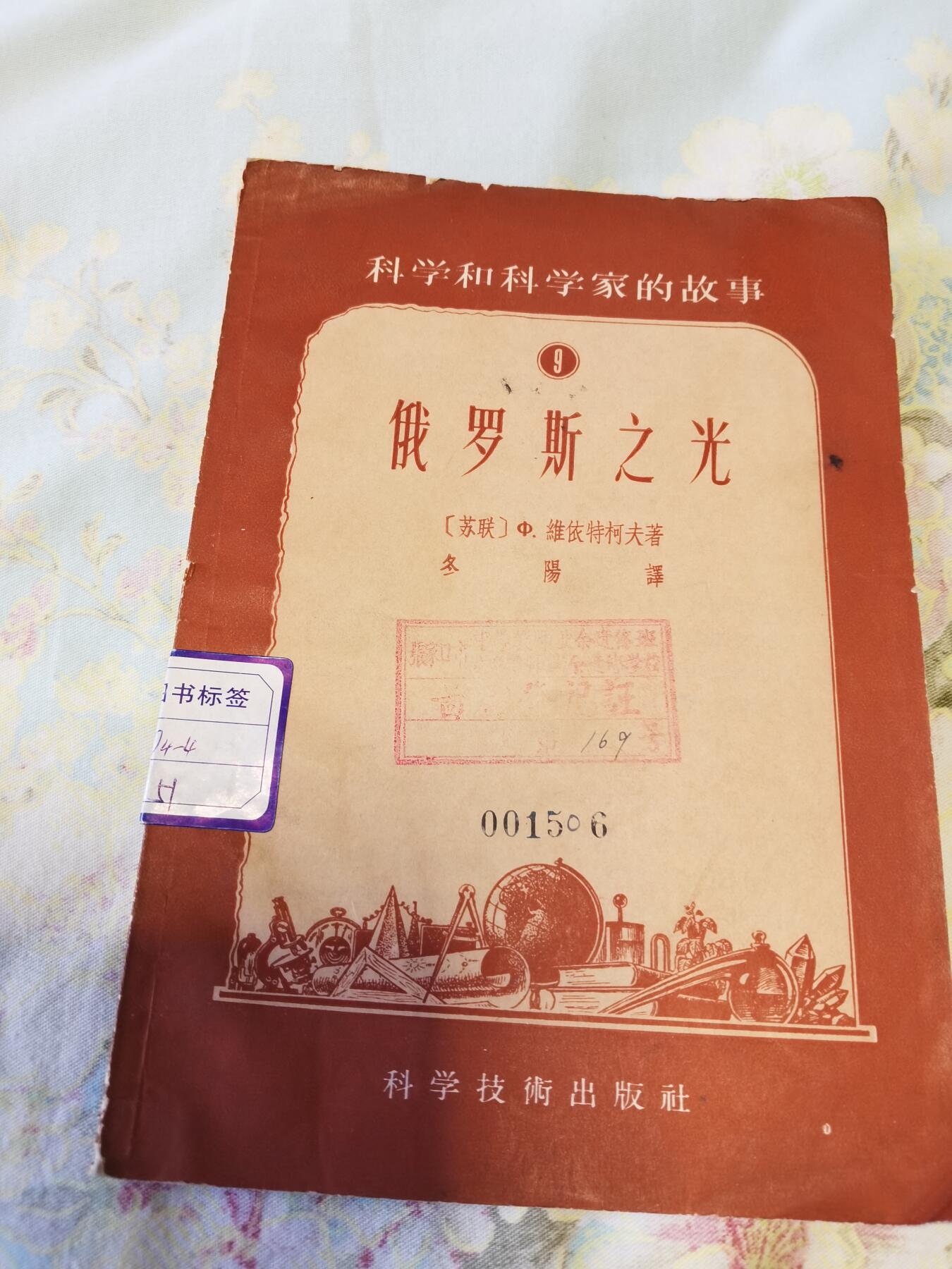 中国勋章专场 老书7