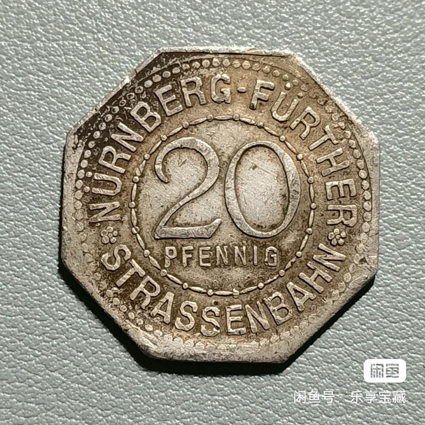 🎉🎊乐享宝藏💎💰~20240623专场 德国纽伦堡20芬尼代用币
