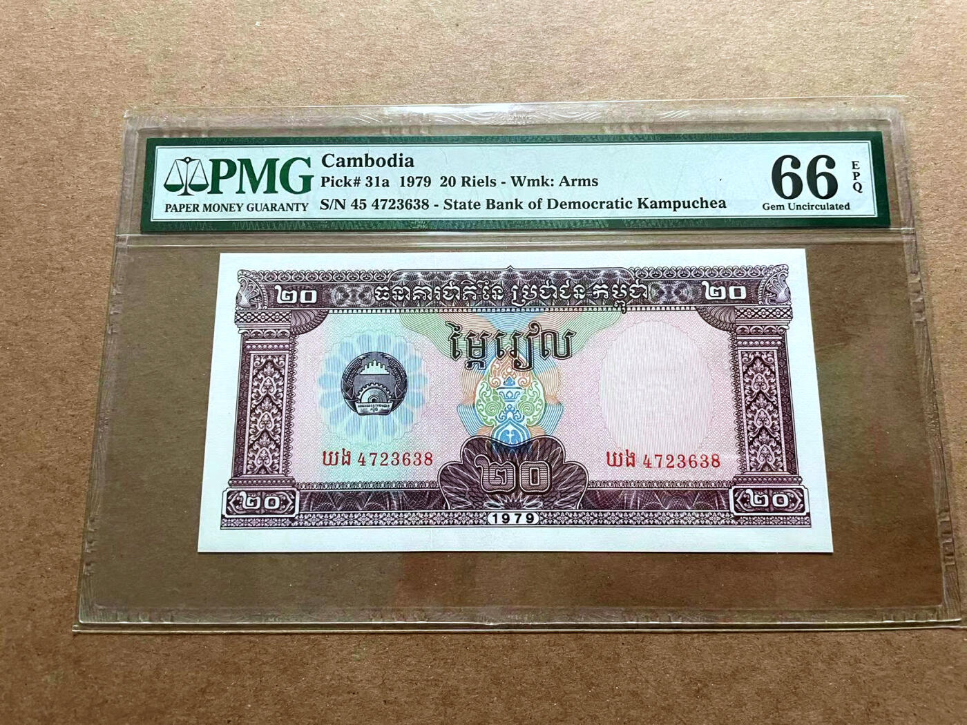 【Blue Auction】✨世界纸币精拍第486期【精】 柬埔寨 1979年20瑞尔PMG66EPQ 