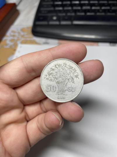 2024年集古藏今外币拍卖第八期-第3场—（总第73拍） - 1960年越南50苏