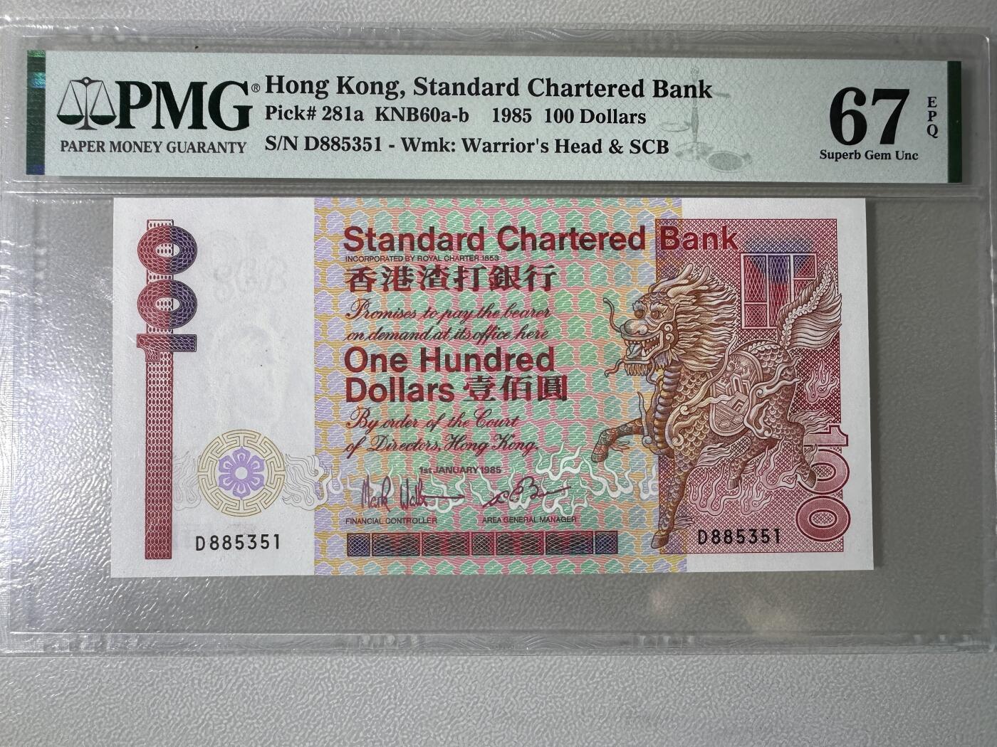 大中华拍卖第742期 香港渣打银行85100 D885351