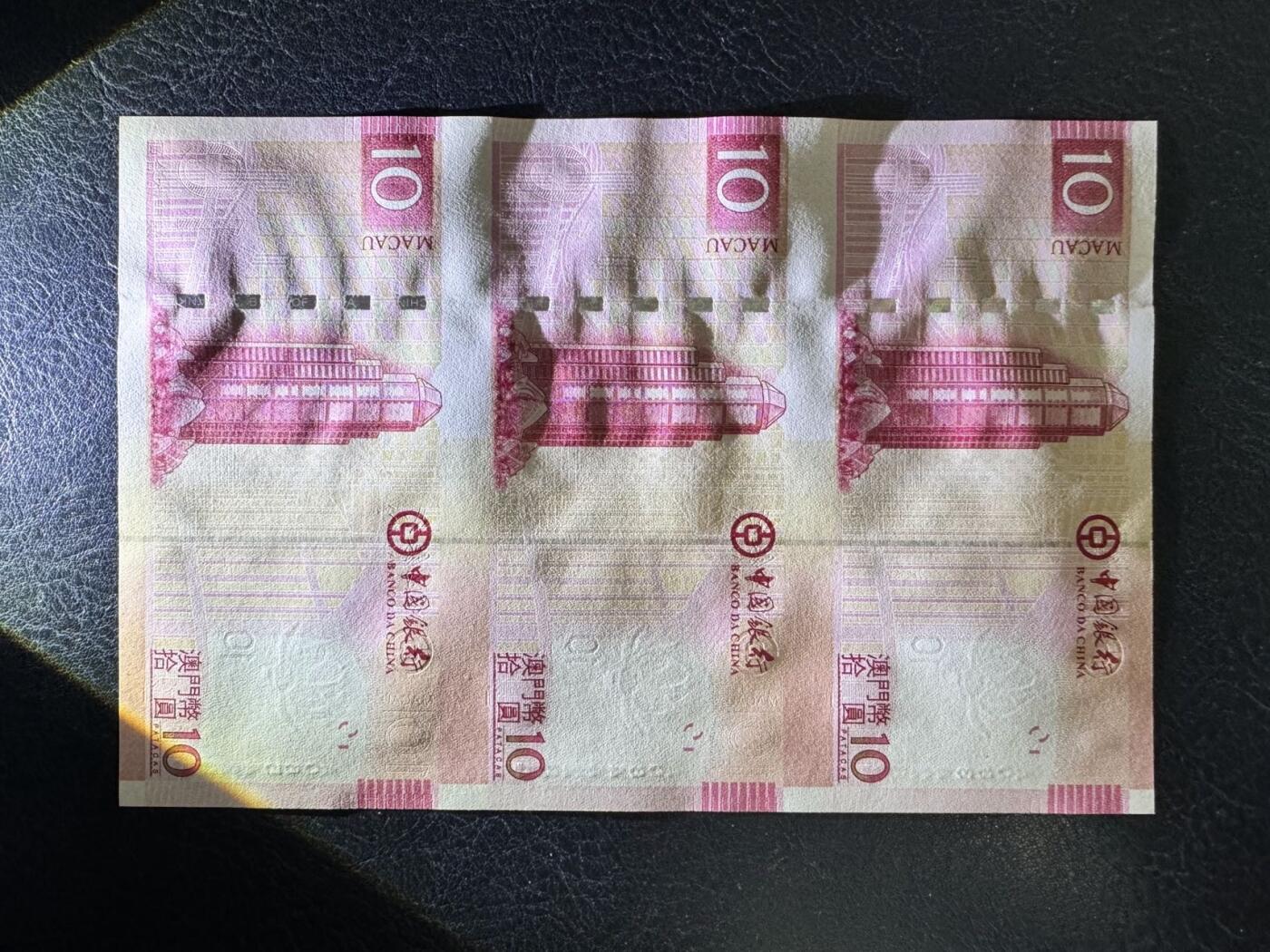 收藏联盟Quantum Auction 第350期拍卖  澳门中国银行2008年10元三联体 品相全新UNC 