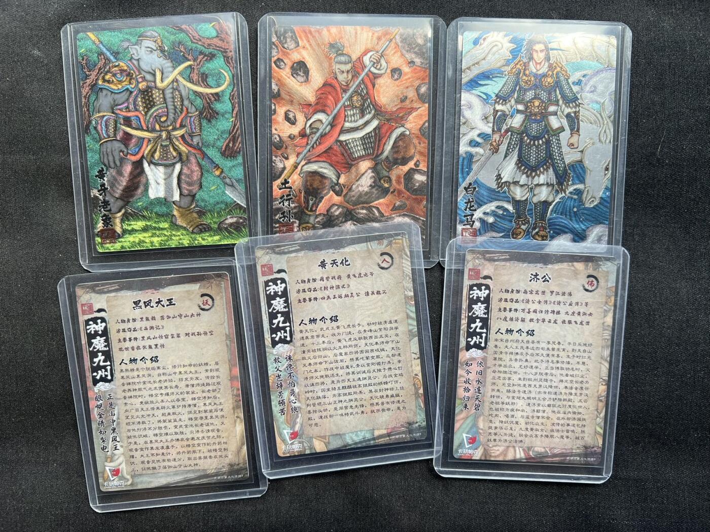 【随心卡拍】收藏卡拍卖【第20期】