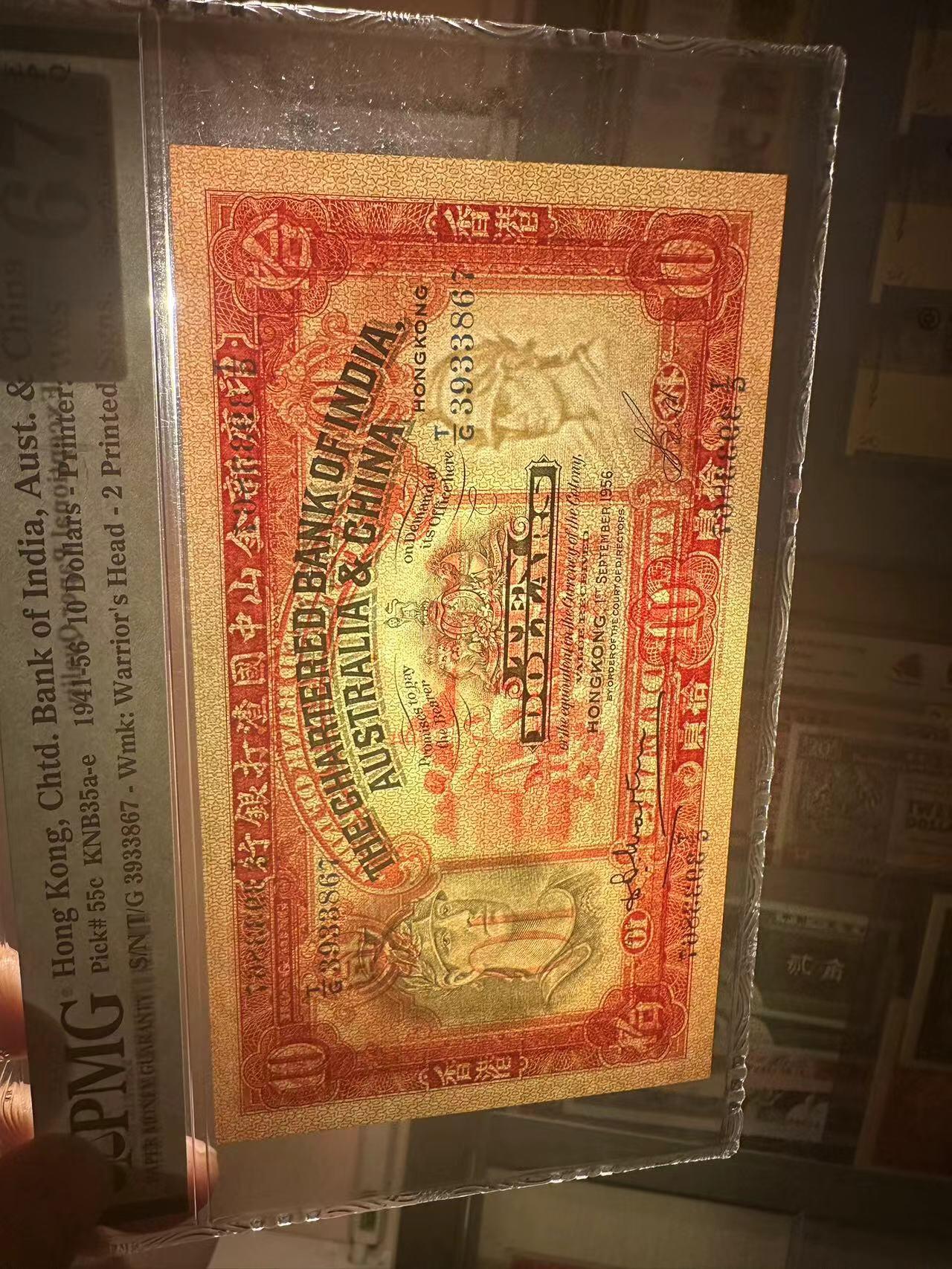 大中华拍卖第742期 香港1956年印度新金山中国渣打银行10元 T/G393367