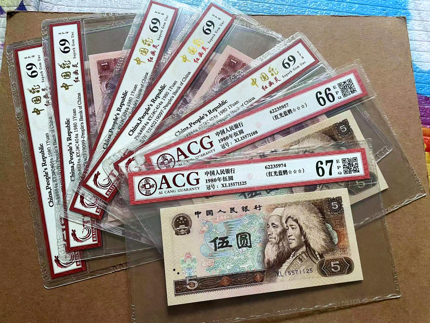 【Blue Auction】✨世界纸币精拍第486期【精】 【一组7张】第四套人民币 1-5元 国评 